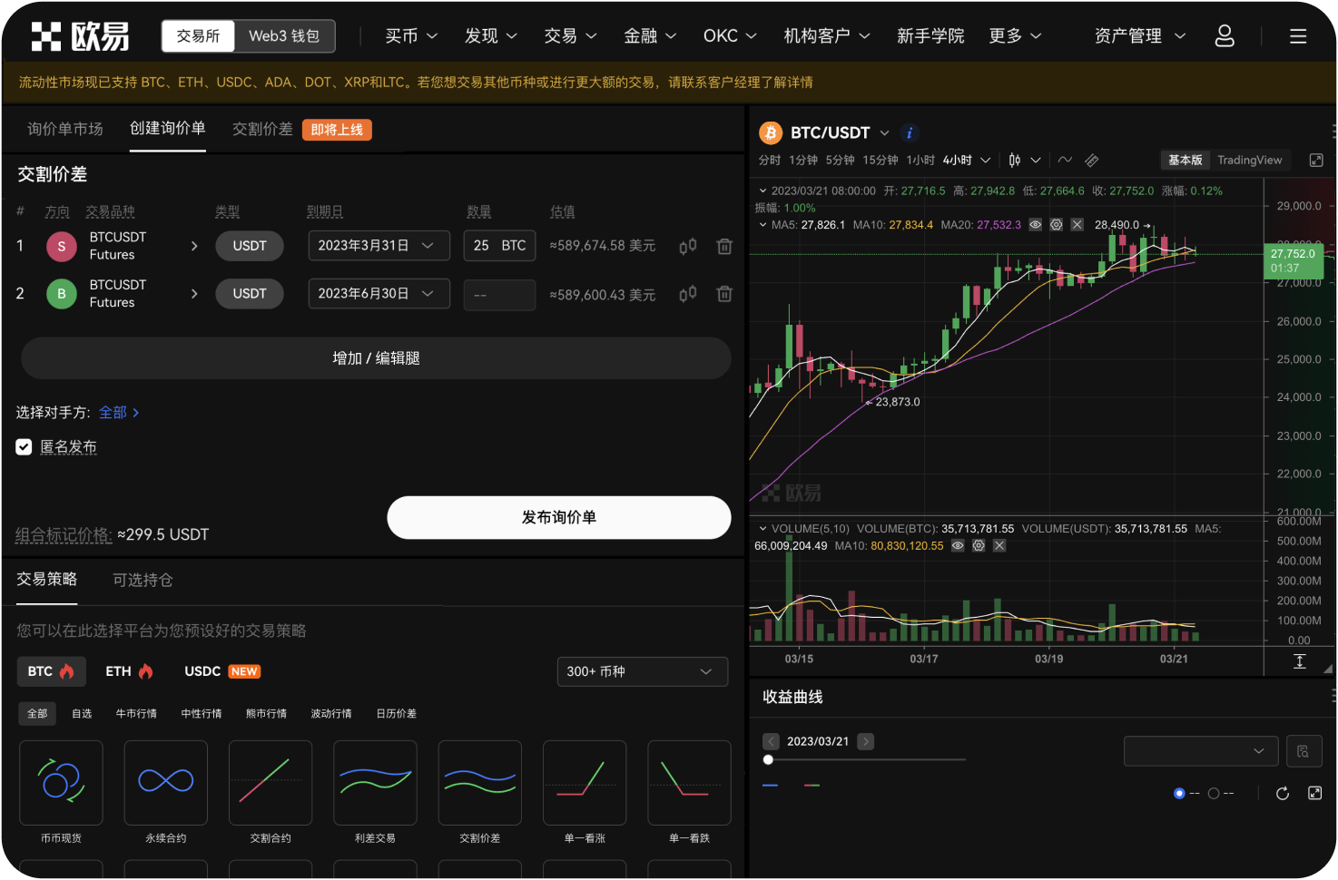 为什么机构更青睐合规交易所
